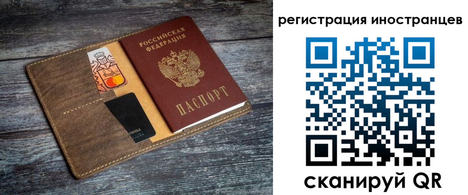 где прописаться в Наро-Фоминске