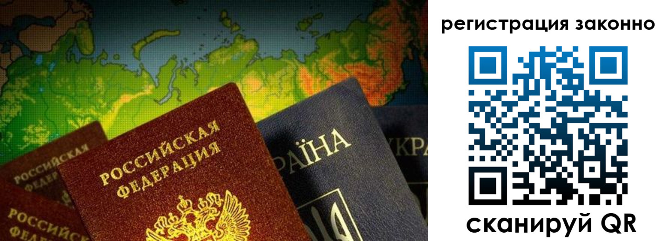 временная регистрация законно в Наро-Фоминске